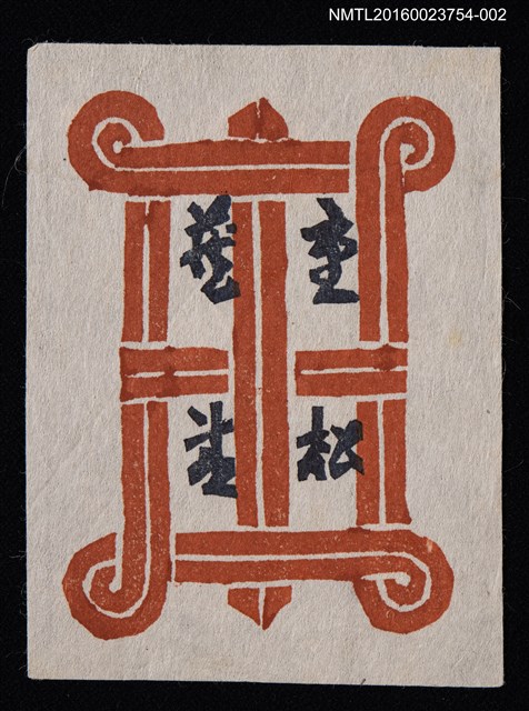 主要名稱：藏書票—紅色窗格圖檔，第1張，共1張