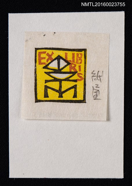 主要名稱：藏書票—文字の書票 帆船とローマ字—Ⅱ（帆船羅馬字TM）圖檔，第1張，共1張