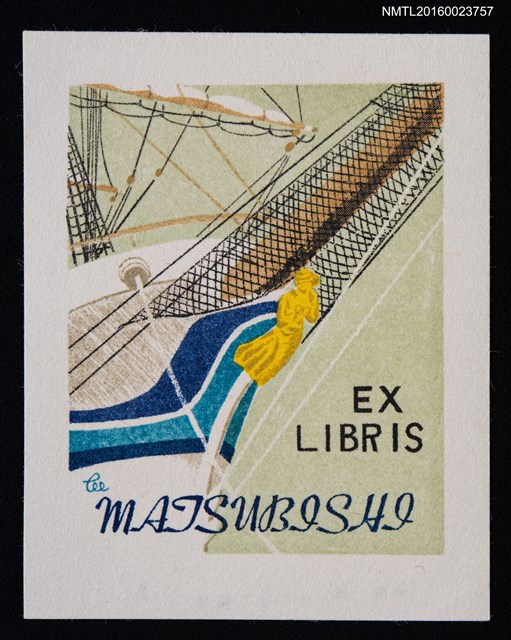 主要名稱：藏書票—日本丸二世（船のある風景）圖檔，第1張，共1張