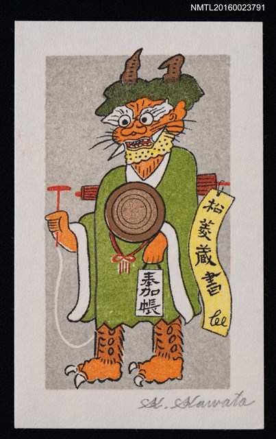 主要名稱：藏書票—奉加帳（大津絵-鬼の念佛）圖檔，第1張，共1張