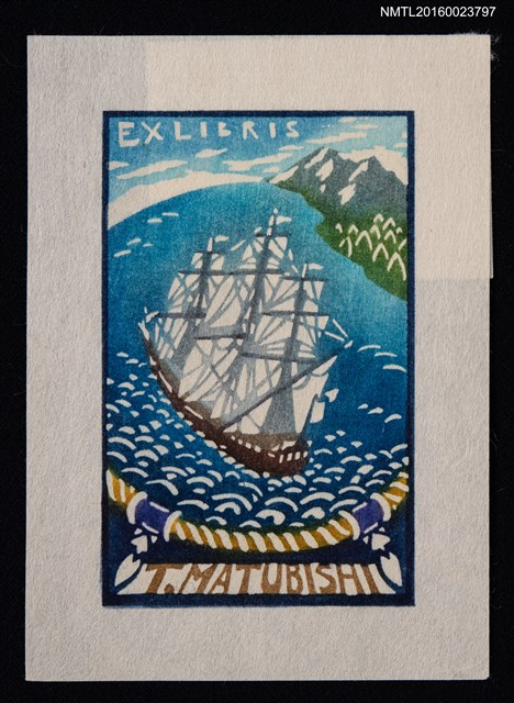 主要名稱：藏書票—入津の船圖檔，第1張，共1張