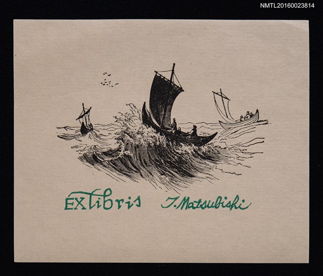 主要名稱：藏書票—ゼットラソドの釣舟圖檔，第1張，共1張