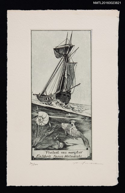 主要名稱：藏書票—Flvctvat nec mergitur圖檔，第1張，共1張