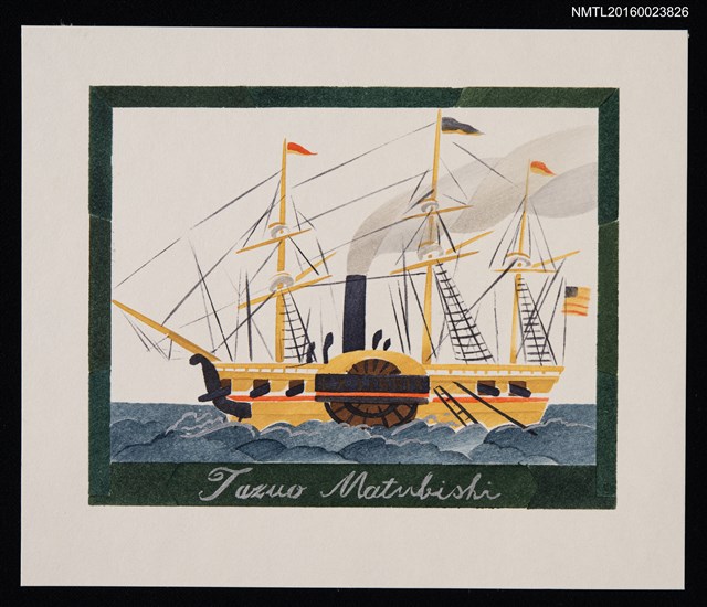 主要名稱：藏書票—外輪船圖檔，第1張，共1張