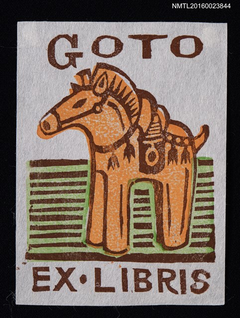 主要名稱：藏書票—小木馬圖檔，第1張，共1張