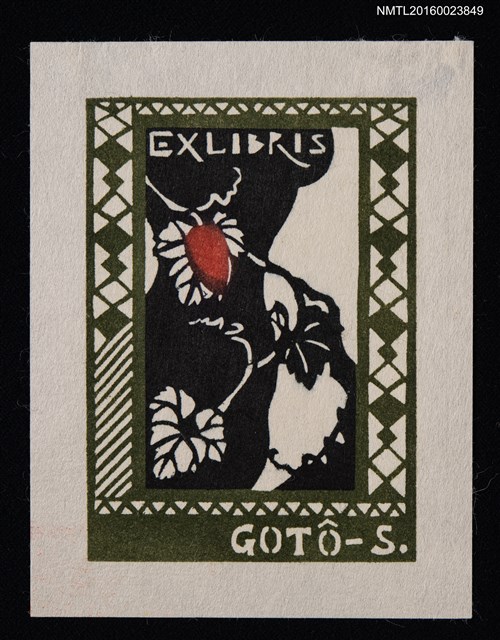 主要名稱：藏書票—紅果實圖檔，第1張，共1張