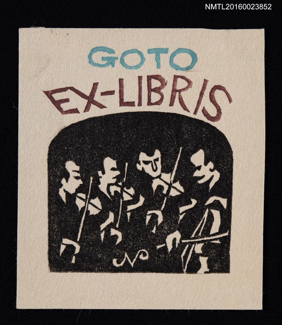 主要名稱：藏書票—提琴樂隊圖檔，第1張，共1張