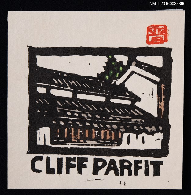 主要名稱：藏書票—日式古屋圖檔，第1張，共1張