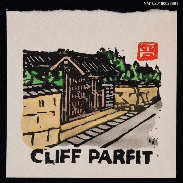 主要名稱：藏書票—日式古屋圖檔，第1張，共1張