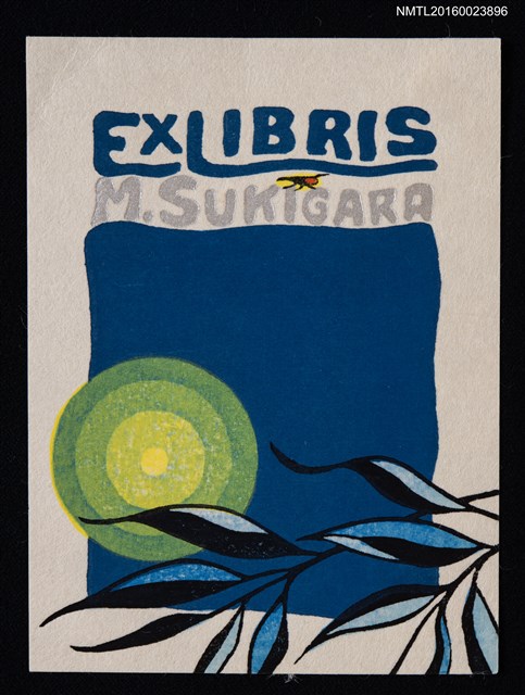 主要名稱：藏書票—圓與葉圖檔，第1張，共1張