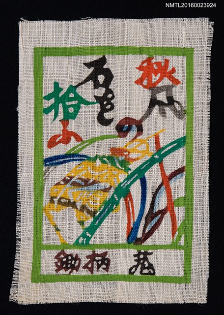 主要名稱：藏書票—七彩昆蟲圖檔，第1張，共1張