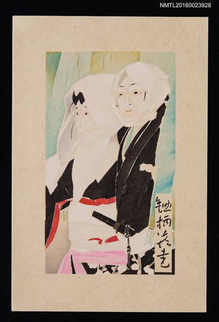 主要名稱：藏書票—古裝日本夫婦圖檔，第1張，共1張