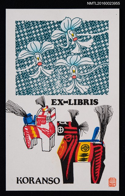 主要名稱：兒童藏書票—蘭花與玩具馬圖檔，第1張，共1張