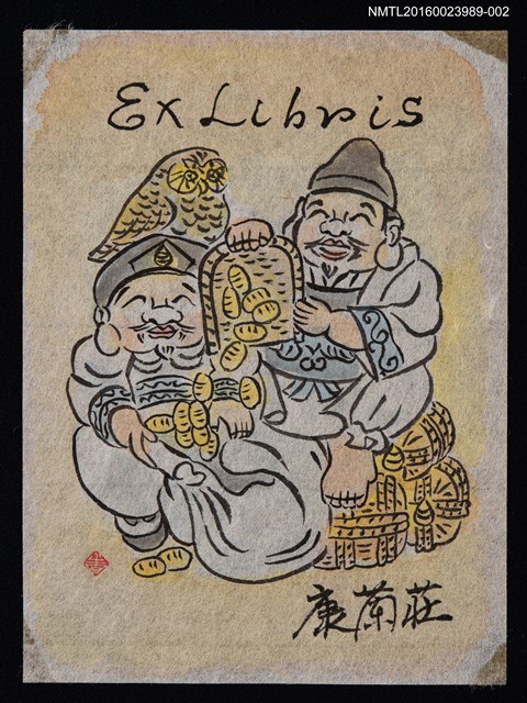 主要名稱：藏書票—正月大黑様圖檔，第1張，共1張
