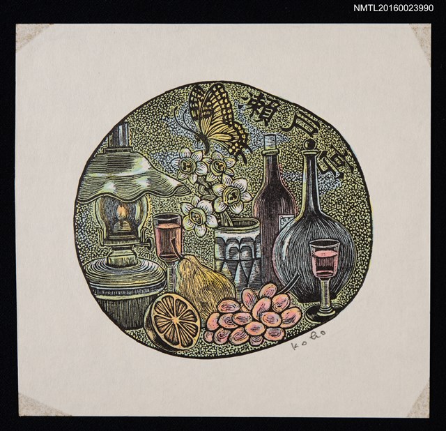 主要名稱：藏書票—瀨戶亭圖檔，第1張，共1張