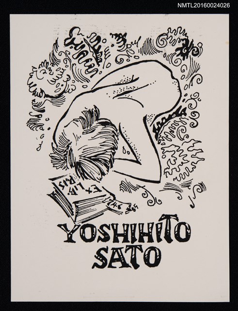 主要名稱：藏書票—本を見ゐ裸婦（看書的裸女）圖檔，第1張，共1張