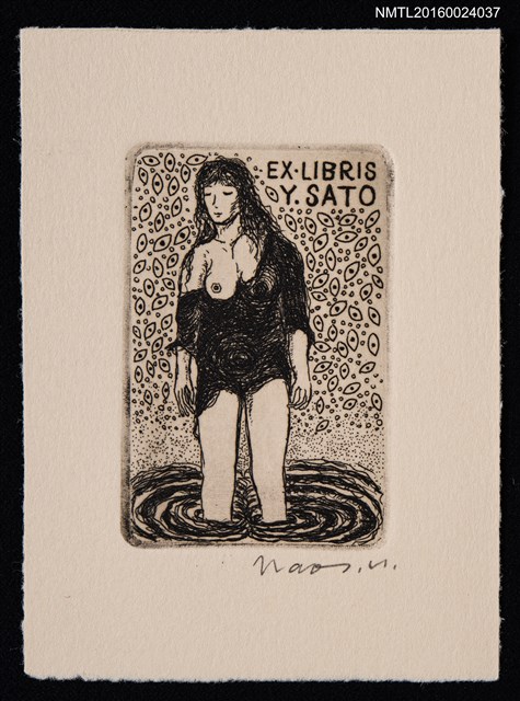 主要名稱：藏書票—水浴圖檔，第1張，共1張