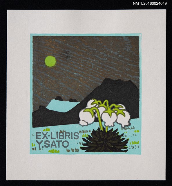 主要名稱：藏書票—アオノツガザクラと白雲岳圖檔，第1張，共1張