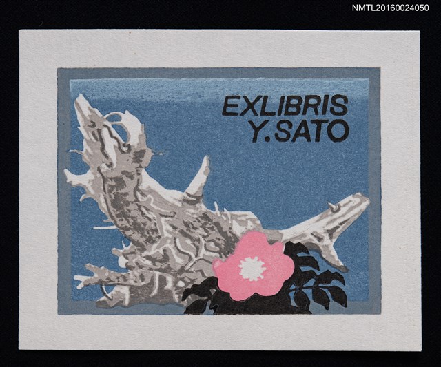 主要名稱：藏書票—はまなすと流木（浜茄子與流木）圖檔，第1張，共1張