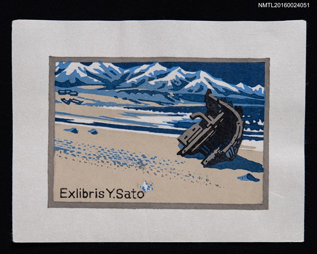 主要名稱：藏書票—早春の日高海岸圖檔，第1張，共1張