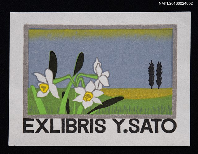 主要名稱：藏書票—水仙圖檔，第1張，共1張