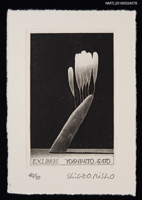 主要名稱：藏書票—闇の呟き（黑暗中的私語）圖檔，第1張，共1張