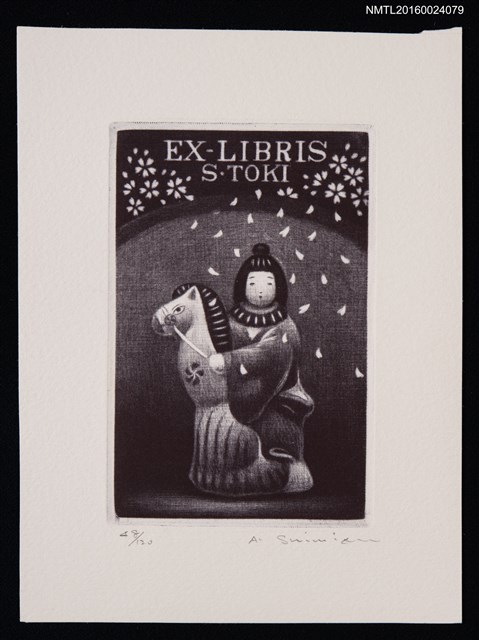 主要名稱：藏書票—鄉土玩具 • 春駒圖檔，第1張，共1張