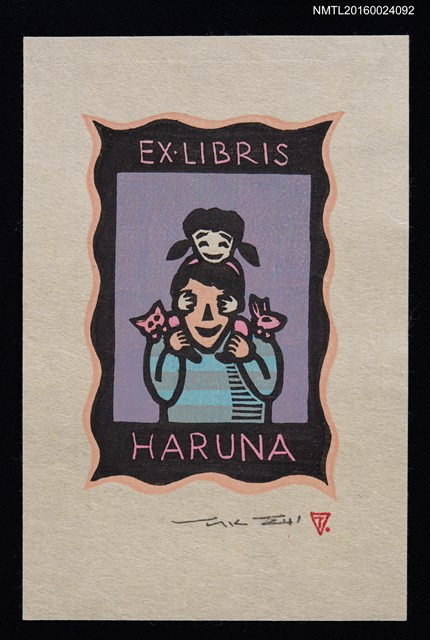 主要名稱：藏書票—肩ぐゐま圖檔，第1張，共1張