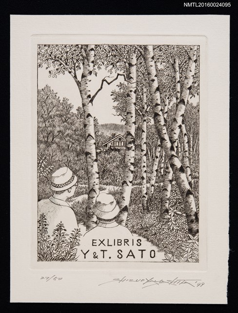 主要名稱：藏書票—白樺林の向こうに（白樺林的那一端）圖檔，第1張，共1張