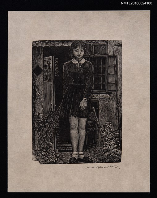 主要名稱：藏書票—扉口に佇む少女（站在門口的少女）圖檔，第1張，共1張