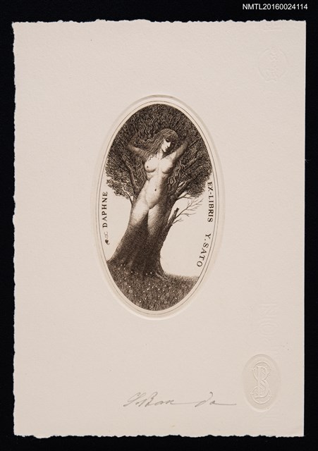 主要名稱：藏書票—ダフネ（希臘神話中的Daphne）圖檔，第1張，共1張