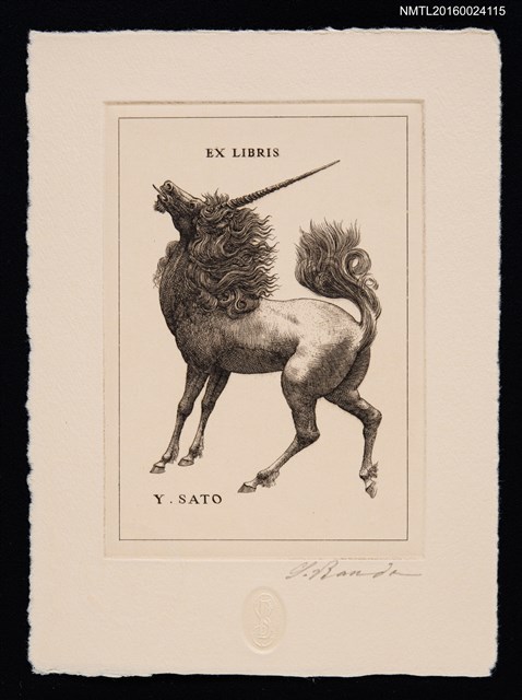 主要名稱：藏書票—ユニコーン（獨角獸）圖檔，第1張，共1張