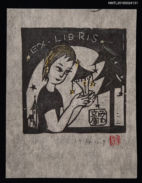 主要名稱：宮澤賢治童話藏書票組圖檔，第1張，共1張