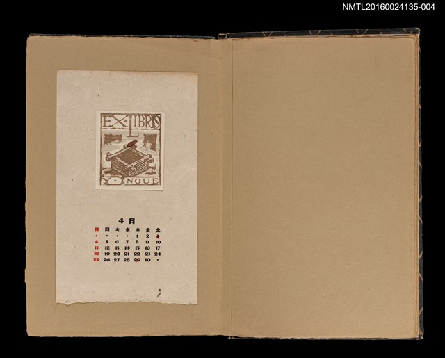 主要名稱：藏書票曆——原木建物/劃一題名：《書窓藏票集》（昭和18-19年）圖檔，第1張，共1張
