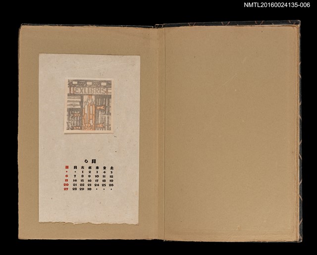 主要名稱：藏書票曆——障子戸/劃一題名：《書窓藏票集》（昭和18-19年）圖檔，第1張，共1張