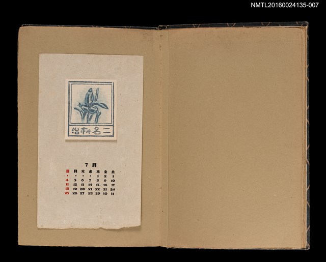 主要名稱：藏書票曆——蘭花/劃一題名：《書窓藏票集》（昭和18-19年）圖檔，第1張，共1張