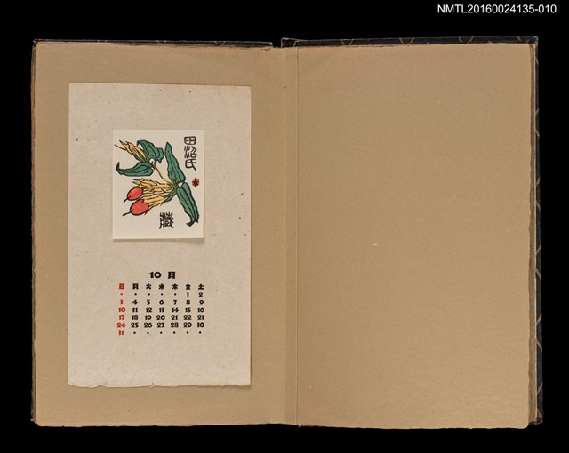 主要名稱：藏書票曆——曇花/劃一題名：《書窓藏票集》（昭和18-19年）圖檔，第1張，共1張