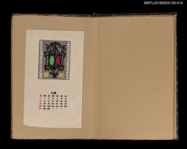 主要名稱：藏書票曆——鑲嵌彩色玻璃的吊燈/劃一題名：《書窓藏票集》（昭和18-19年）圖檔，第1張，共1張