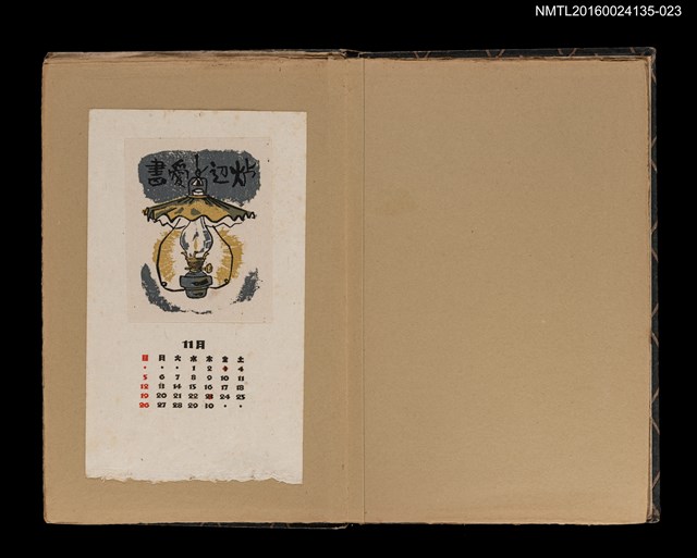 主要名稱：藏書票曆——汽化燈/劃一題名：《書窓藏票集》（昭和18-21年）圖檔，第1張，共1張
