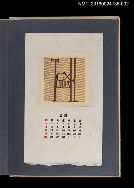 主要名稱：藏書票曆——T EXLIBRIS K/劃一題名：《愛書票集》（昭和20-23年）圖檔，第1張，共2張
