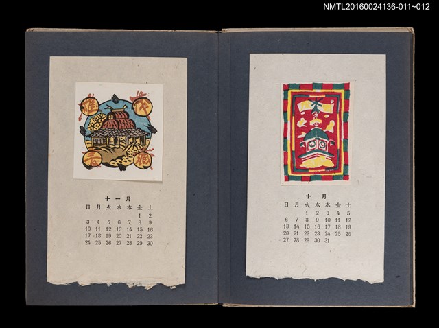 主要名稱：藏書票曆—日本傳統建築/劃一題名：《愛書票集》（昭和20-23年）圖檔，第2張，共2張