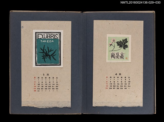 主要名稱：藏書票曆——絲瓜開花/劃一題名：《愛書票集》（昭和20-23年）圖檔，第2張，共2張