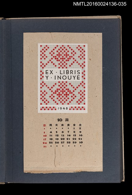 主要名稱：藏書票曆——幾何編織圖案/劃一題名：《愛書票集》（昭和20-23年）圖檔，第1張，共2張