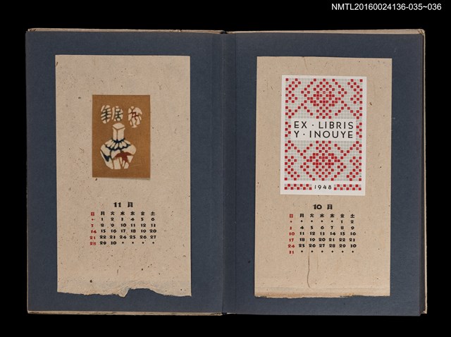 主要名稱：藏書票曆——花瓶/劃一題名：《愛書票集》（昭和20-23年）圖檔，第2張，共2張