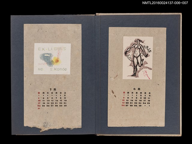 主要名稱：藏書票曆——裸女跳繩/劃一題名：《愛書票集》（昭和24-27年）圖檔，第2張，共2張