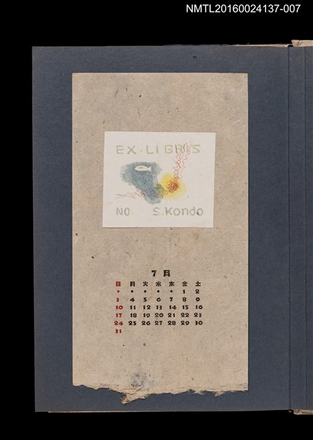 主要名稱：藏書票曆——捕魚/劃一題名：《愛書票集》（昭和24-27年）圖檔，第1張，共2張