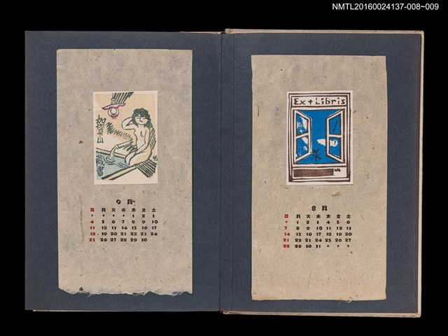 主要名稱：藏書票曆——窗外白雲藍天/劃一題名：《愛書票集》（昭和24-27年）圖檔，第2張，共2張