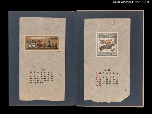 主要名稱：藏書票曆——蚱蜢/劃一題名：《愛書票集》（昭和24-27年）圖檔，第2張，共2張