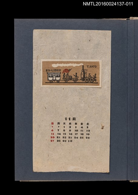 主要名稱：藏書票曆—蒸汽火車與美國士兵/劃一題名：《愛書票集》（昭和24-27年）圖檔，第1張，共2張