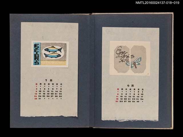 主要名稱：藏書票曆——藍翅飛蛾/劃一題名：《愛書票集》（昭和24-27年）圖檔，第2張，共2張